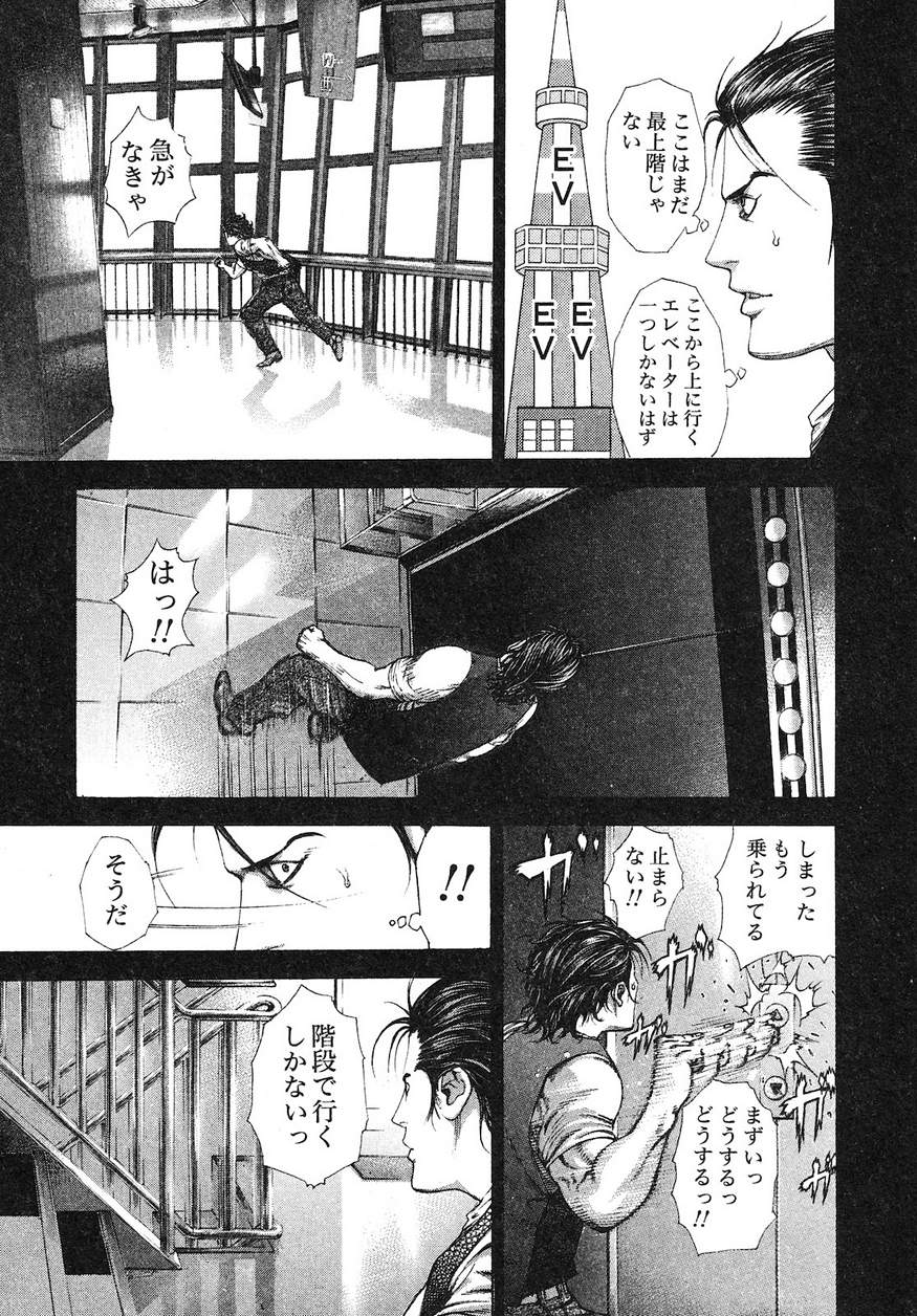 Usogui - Chapter 212 - Page 3